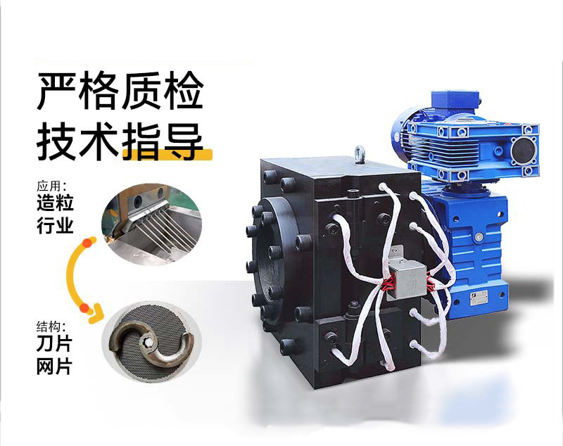 造粒機(jī)專用無網(wǎng)模頭